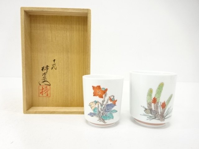 Living National Treasure, Kakiemon Sakaida XIV, Teacup, brocade, painted in diff